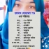 Expert House Shifting Service in Mirpur | 01746300300